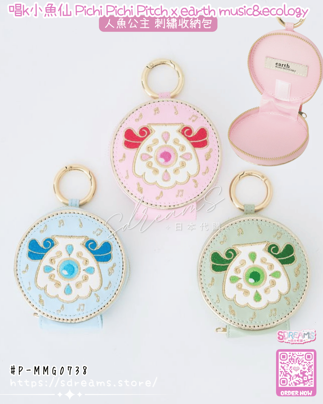 唱k小魚仙 刺繡收納包 #P-MMG0738 [earth music&ecology] (PRE-ORDER) [2026/06]