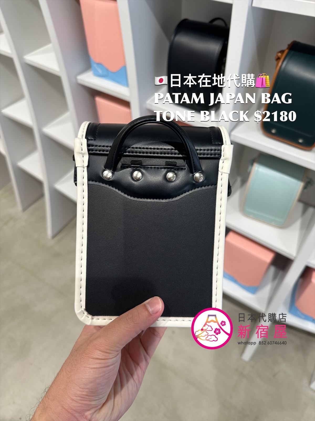 PATAM JAPAN TONE BAG