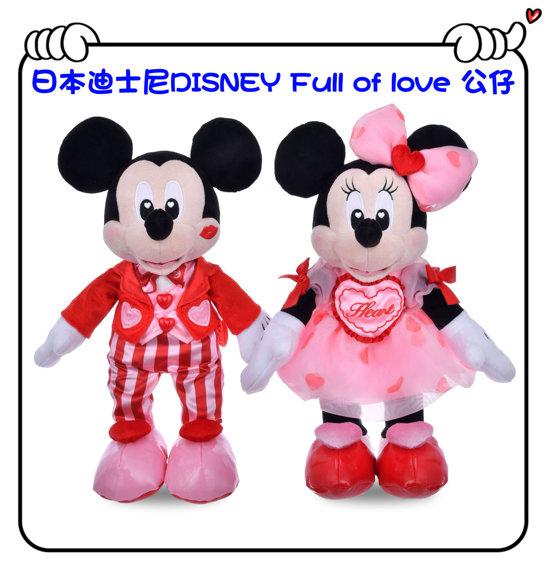 ✈️日本直送🇯🇵預訂🛍日本迪士尼DISNEY Full of love 公仔（ Mickey / Minnie )