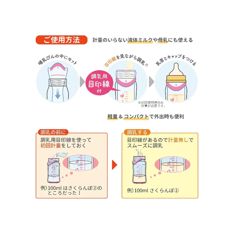 Kaneson 🇯🇵 日本製即棄奶樽袋 20枚入