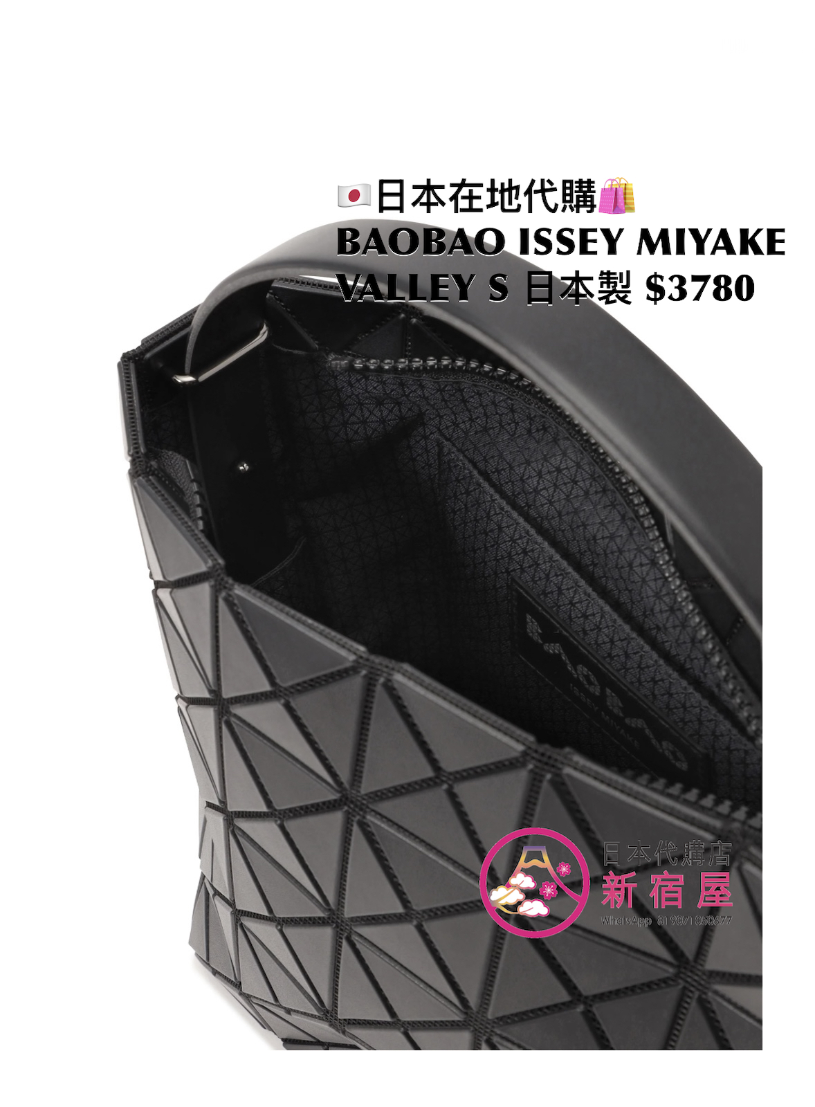 BAOBAO ISSEY MIYAKE VALLEY S