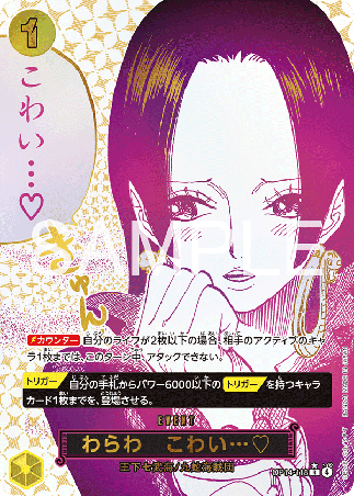One Piece TCG Card Game - Op14-118 (R) You'll Frighten Me... ♡ (AA)