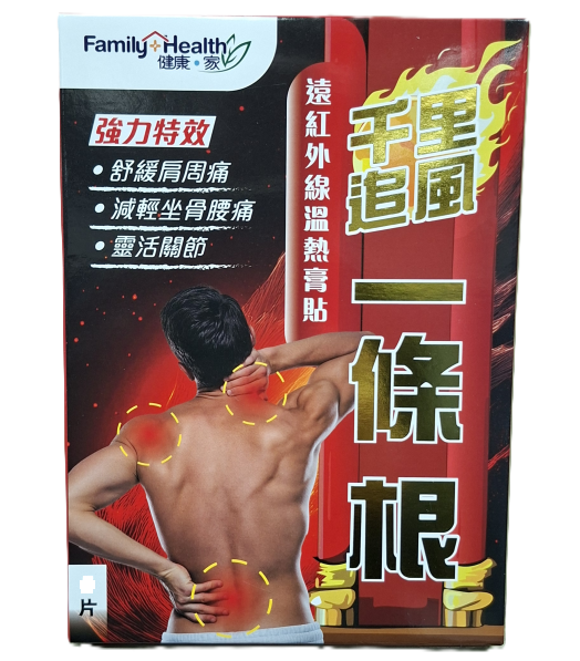 Family+Health一條根膏貼10片