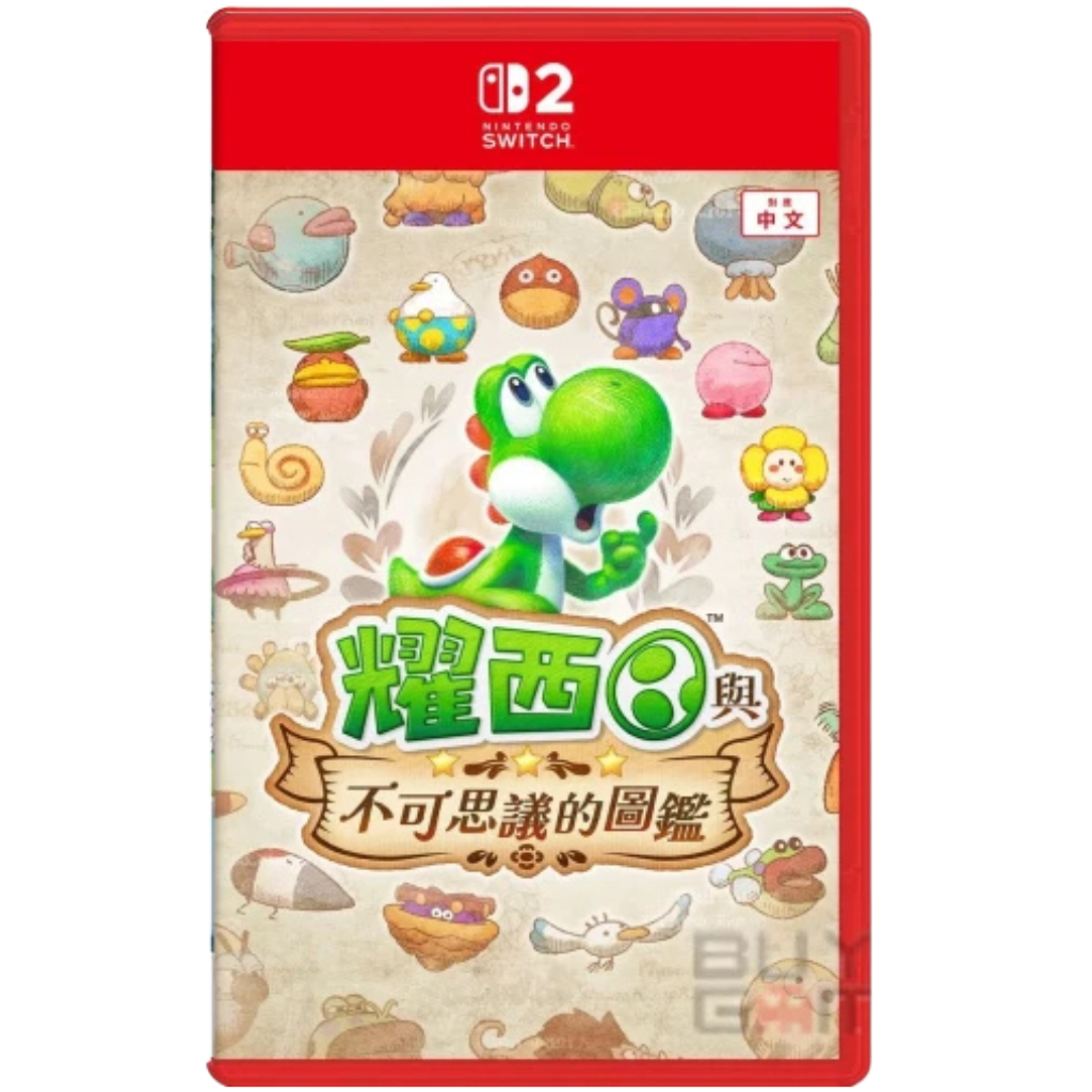 任天堂 Nintendo Switch 2 耀西與不可思議的圖鑑 中文版 遊戲軟體 香港行貨
