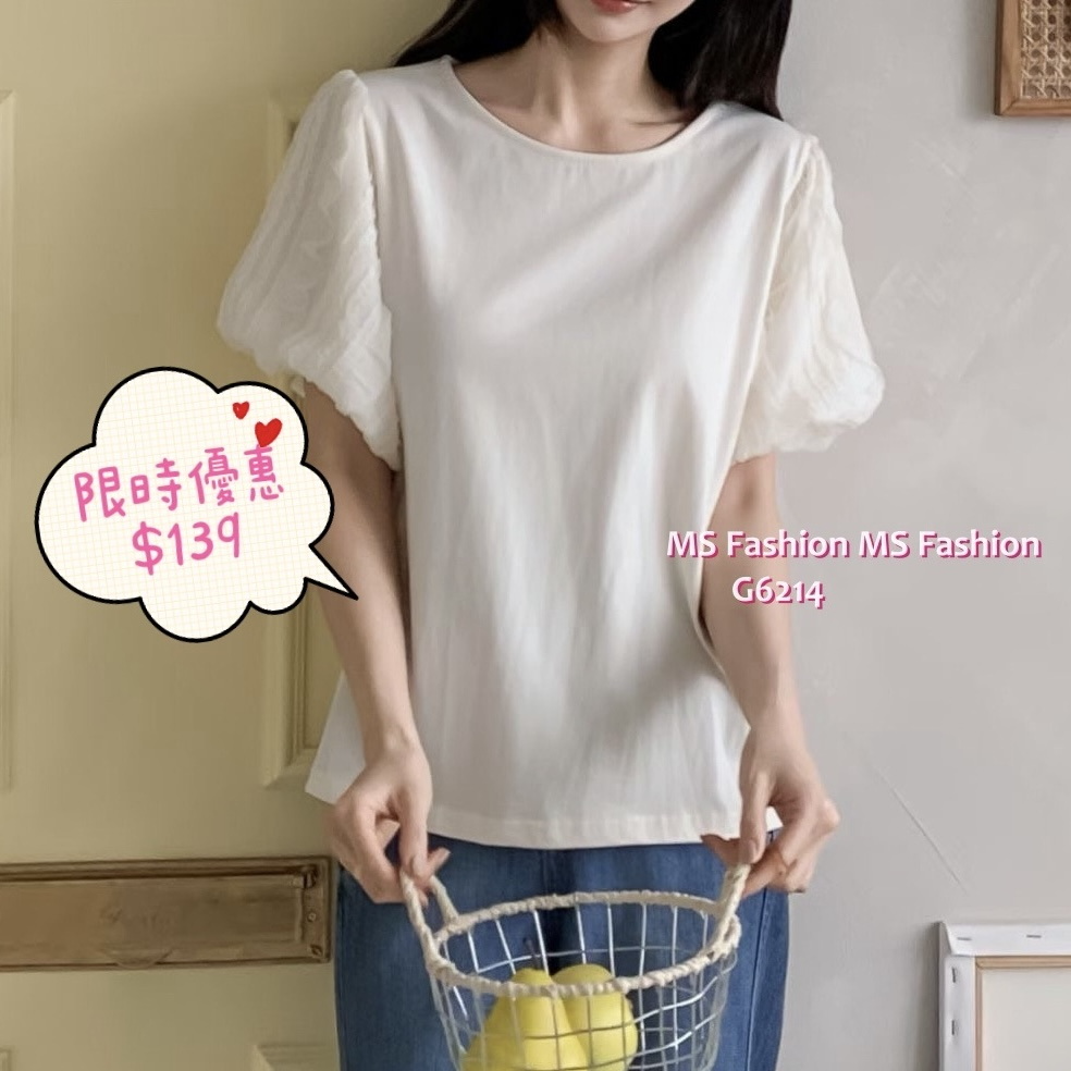 G6214 韓國🇰🇷淨色泡泡袖top