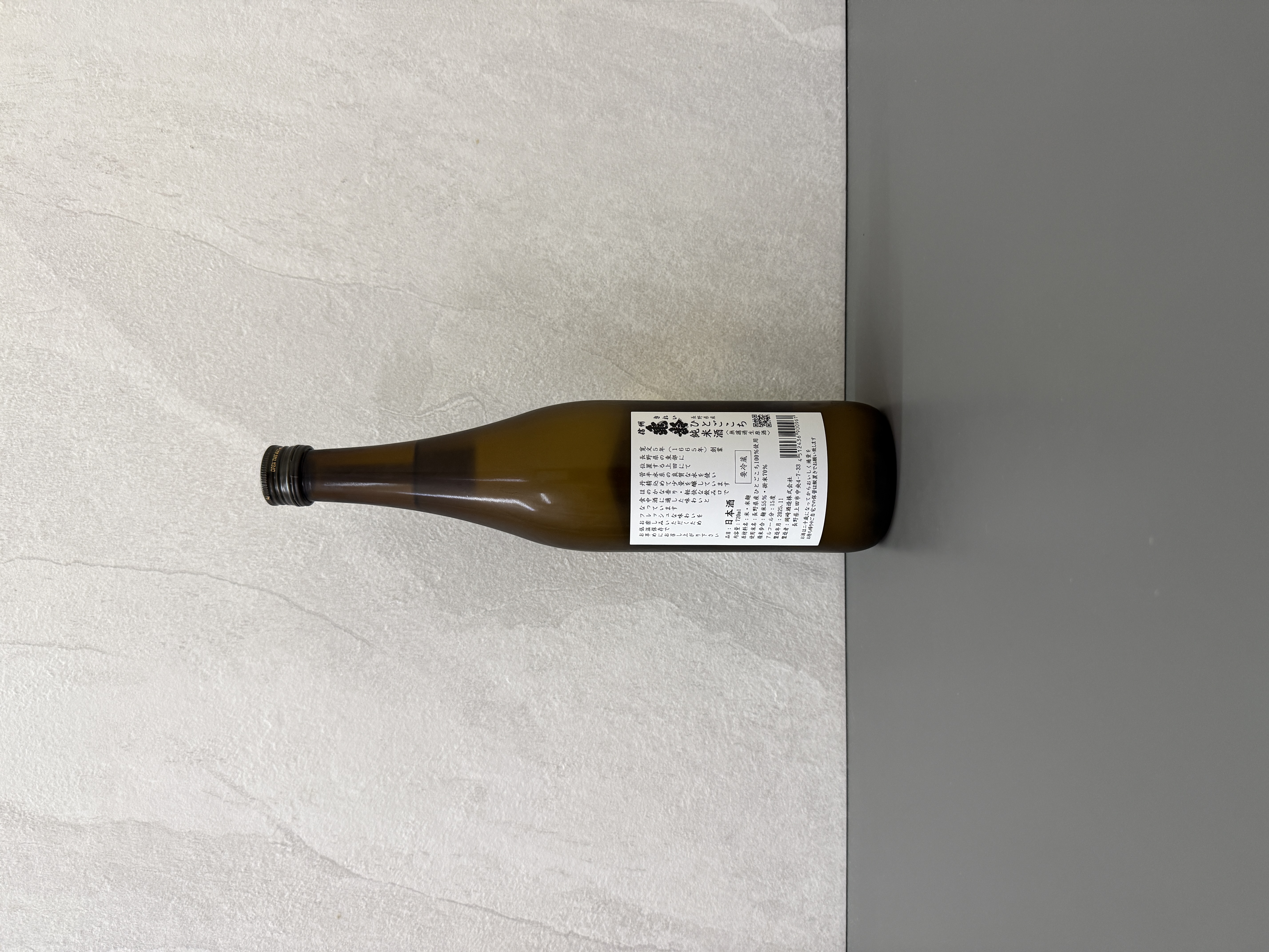 信州龜齡 人心地 (ひとごこち) 純米無濾過生原酒 720ml