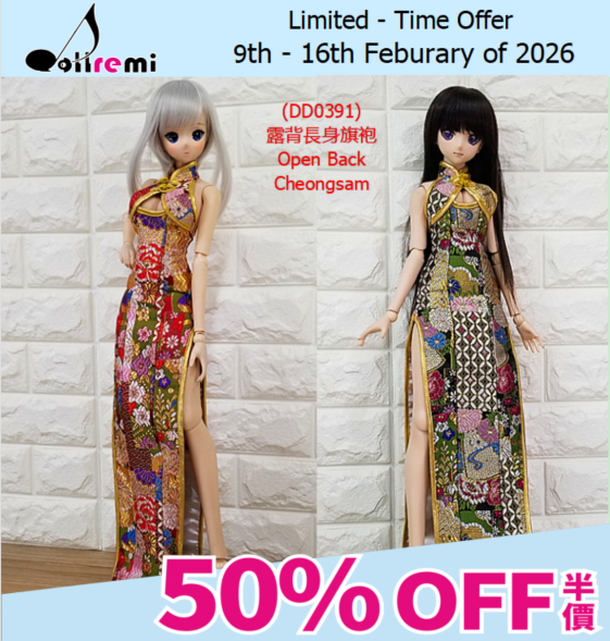 [WEEKLY OFFER!]【dollremi】(DD0391) 露背長身旗袍 Open Back Cheongsam 