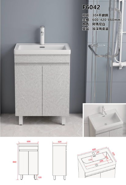 PROSINK F6042 不鏽鋼座地加深面盆櫃（阿瑪尼白）