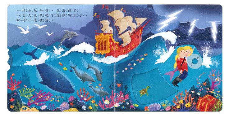 上人 First Stories童話系列: 小美人魚