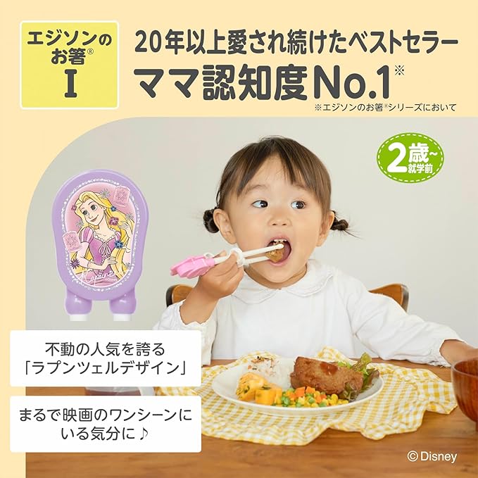日本 EDISON mama - 迪士尼公主 長髮公主 學習筷子 (適2歲以上) 右手用