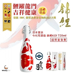日本🇯🇵 今代司 錦鯉 KOI 純米酒 720ml 禮盒裝