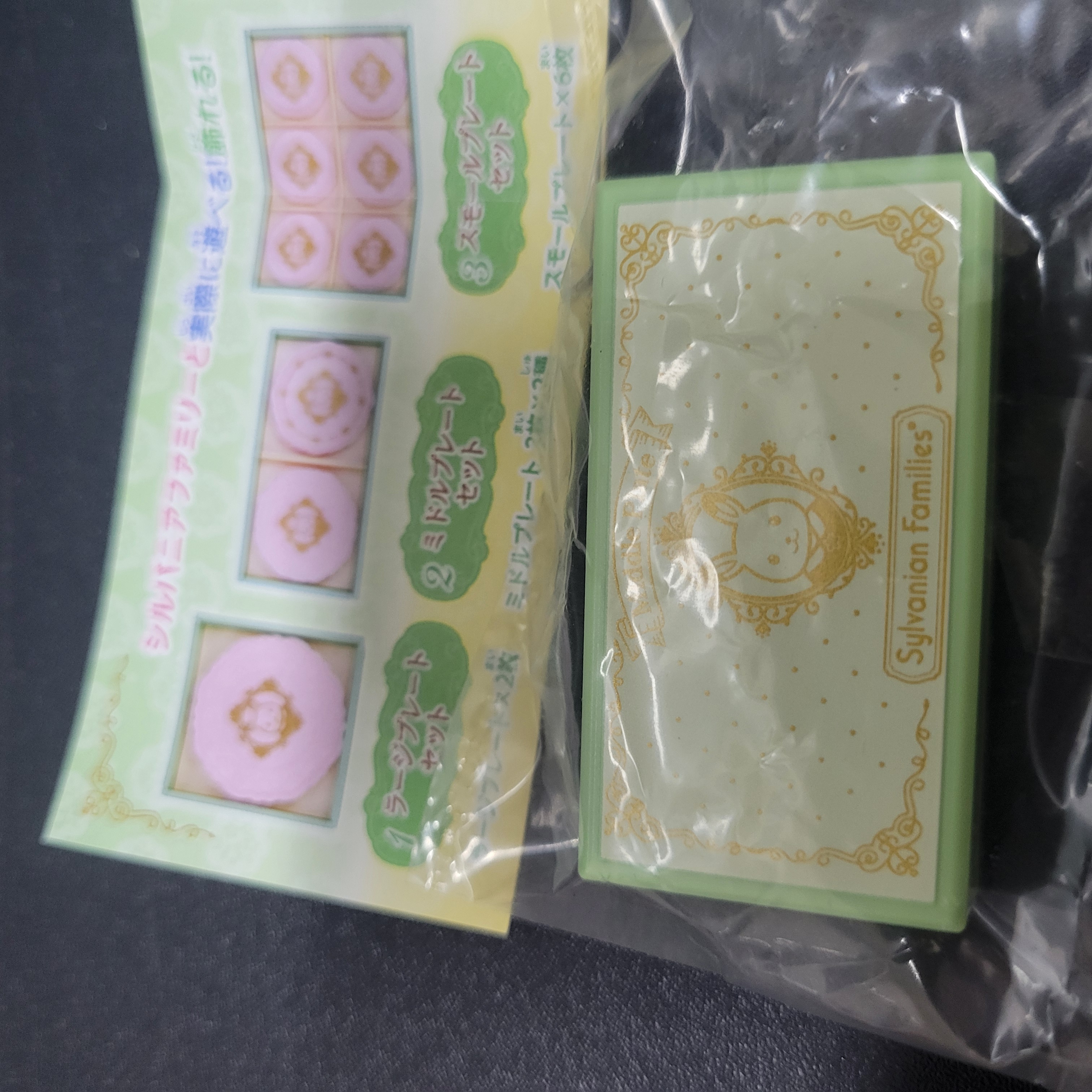 森林家族扭蛋H260220