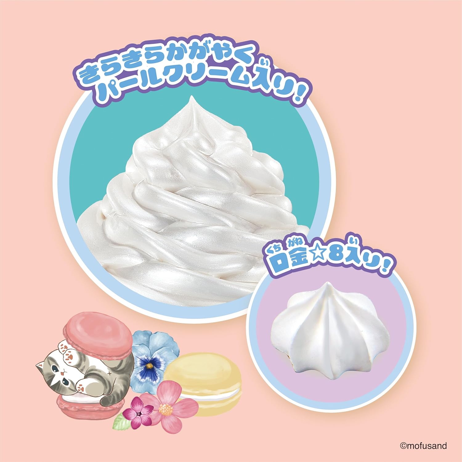 EPOCH Whipple Mofusand DIY甜品飾品套裝 兒童手作玩具 馬卡龍DIY製作 女童創意玩具8歲以上 Vbuy