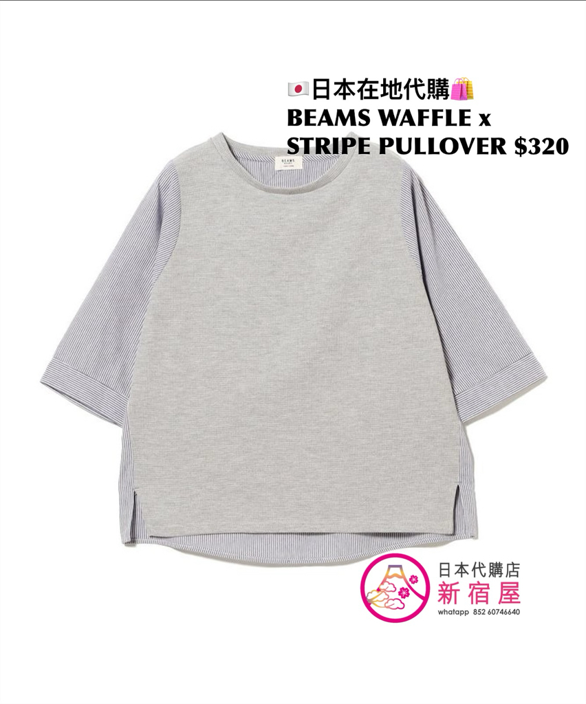 BEAMS WAFFLE x STRIPE PULLOVER