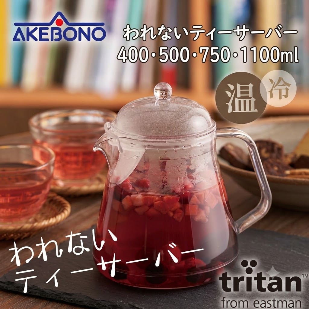 🔥🔥【日本製《AKEBONO》Tritan安全防摔高透明不倒翁茶壺】