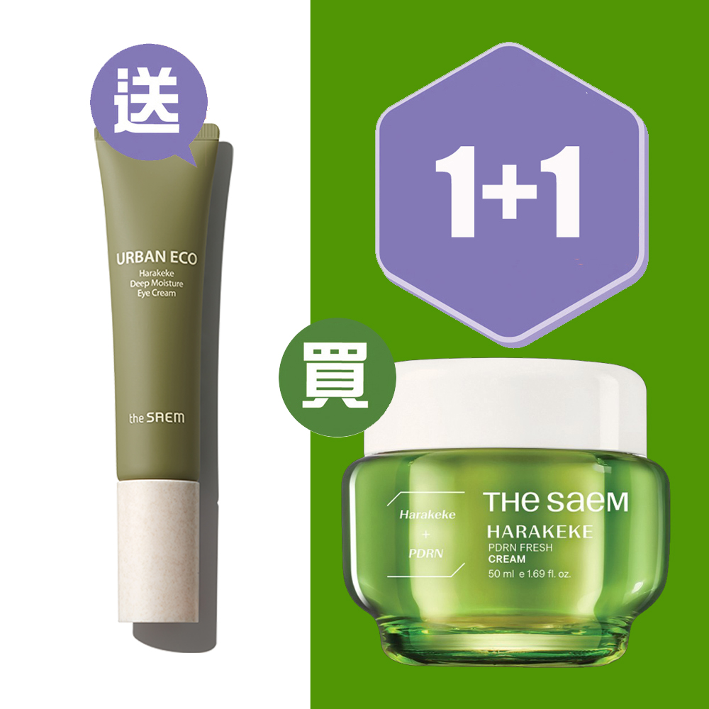 亞麻PDRN保濕清爽面霜   Harakeke PDRN Fresh Cream
