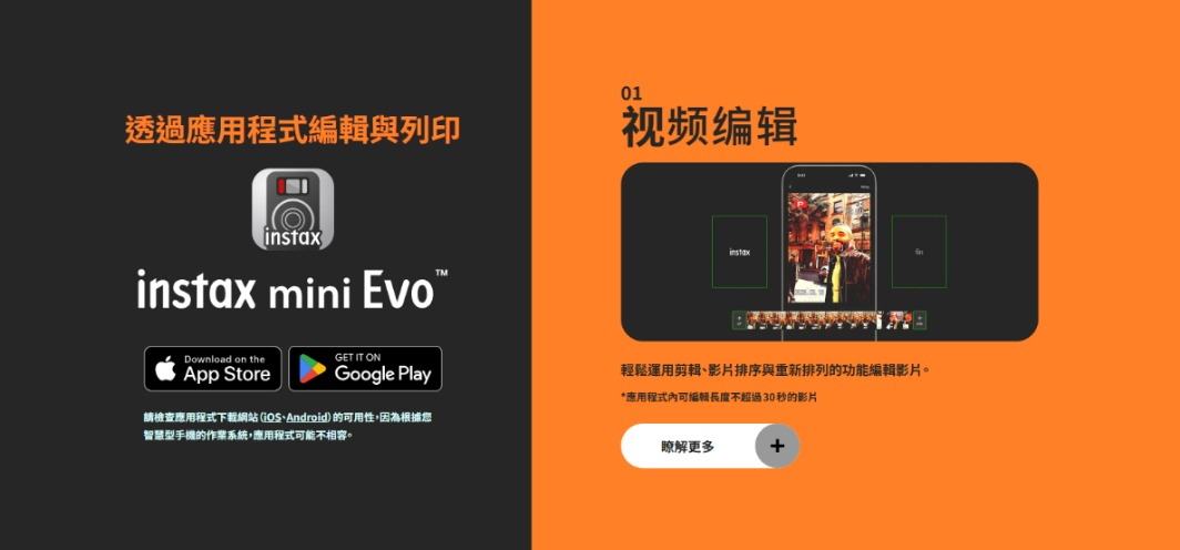 香港行貨 Fujifilm 富士Instax mini Evo Cinema 即影即有相機 