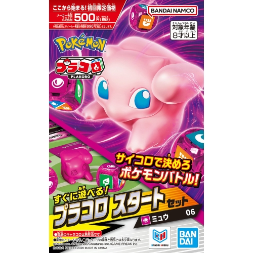 PLAKORO Pokemon 骰子對戰 入門套裝 (共6款)