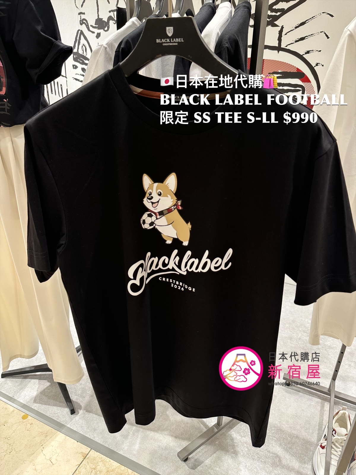 BLACK LABEL CB DOG/ BEAR/ SOLDIER FOOTBALL 限定 SS T-SHIRT 