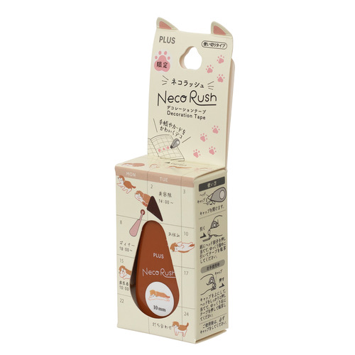 Neco Rush裝飾印（啡貓）