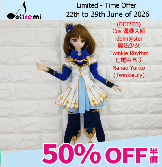 [WEEKLY OFFER!]【dollremi】(DD0503) Cos 偶像大師 idolm@ster ~ 魔法少女 Twinkle Rhythm ~ 七尾百合子 Nanao Yuriko (TwinkleLily) 