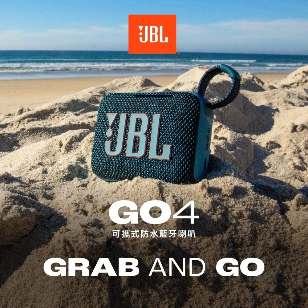 [平行進口 代理一年保養] JBL Go 4 便攜式防水防塵藍牙喇叭 (IP67 防水 / 7小時續航 / 增強低音 / 多色可選) JBL Go 4 Ultra-Portable Bluetooth Speaker (IP67 Waterproof & Dustproof / 7H Playtime / Pro Sound)