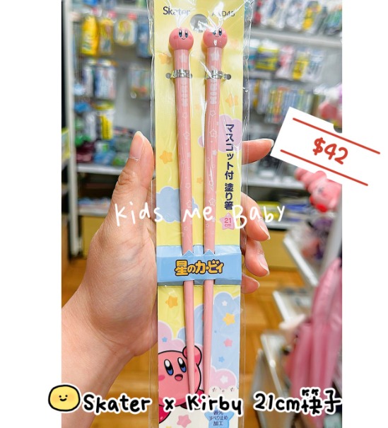 日本直送 skater kirby 21c筷子