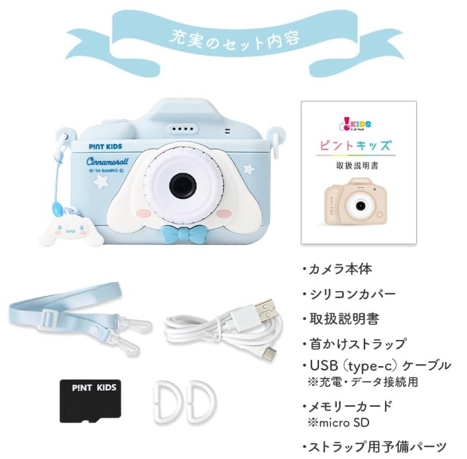 日本直送🇯🇵 Sanrio Characters 兒童相機