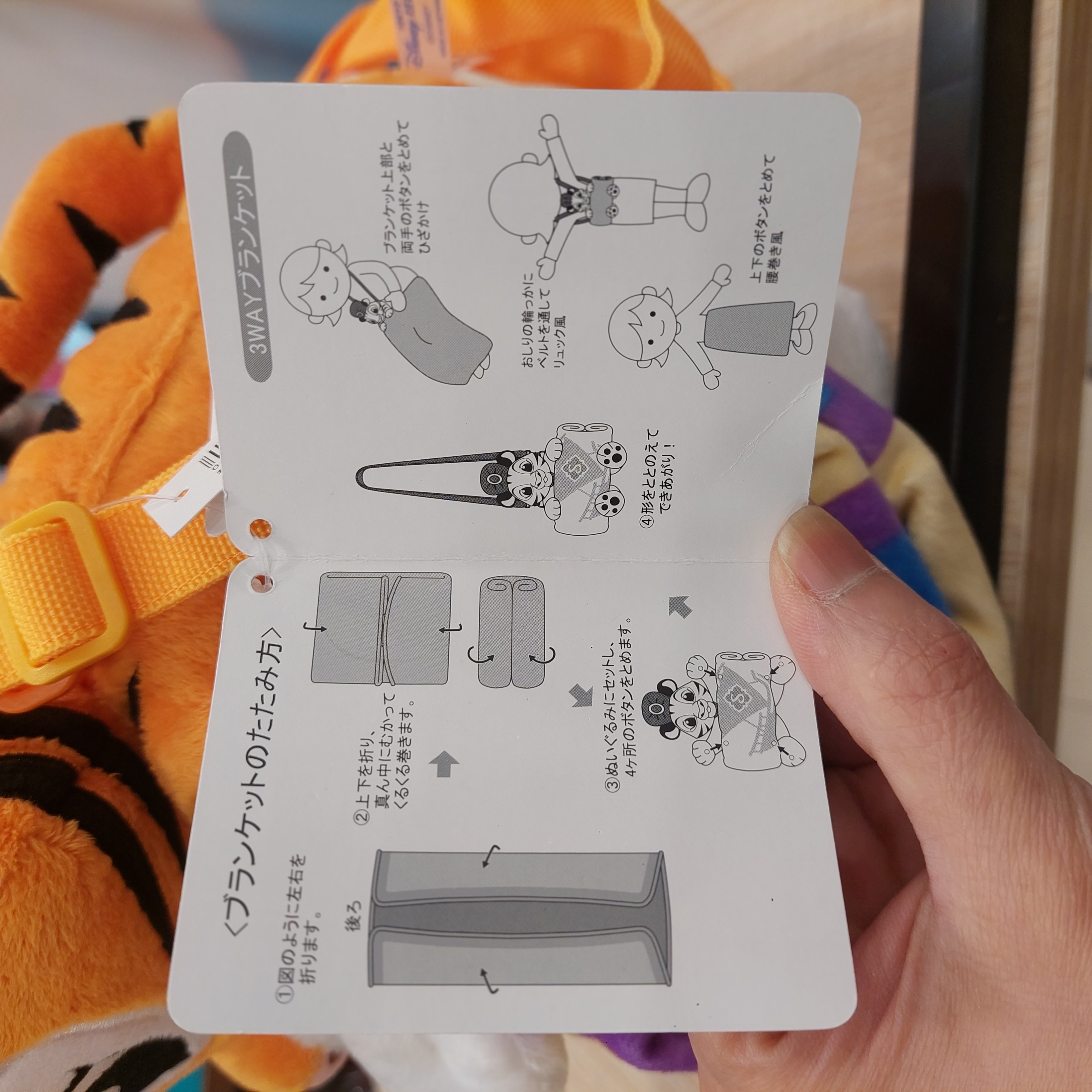 東京廸士尼限定 阿拉丁 Jasmine 苿莉公主 寵物 老虎仔 公仔背囊連 披肩 被仔