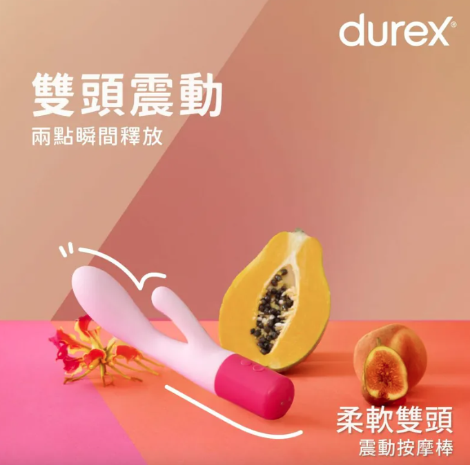 杜蕾斯 柔軟雙頭震動按摩棒