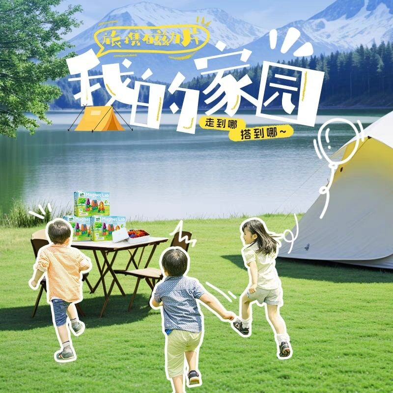 MNTL T23-56片迷你星鑽建造片套裝 (我的家園)