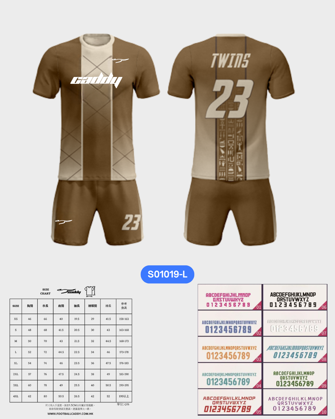 CADDY 球隊球衣訂製服務｜踢波人為踢波人而設 | 其他顏色