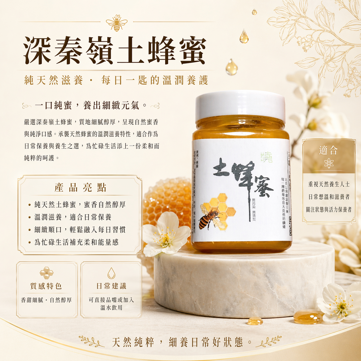 26/4出貨《深秦嶺土蜂蜜》500g 全港獨家 純天然土蜂蜜