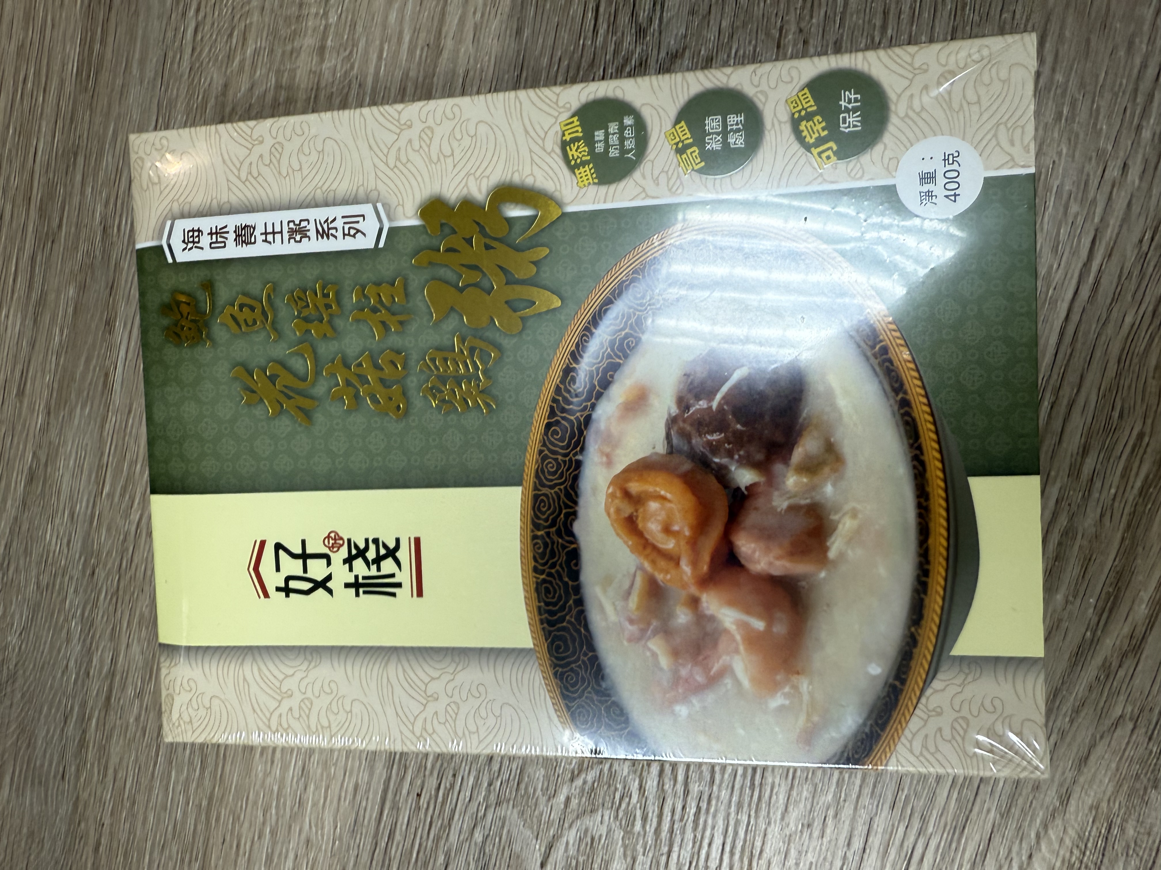  好棧 養生粥系列