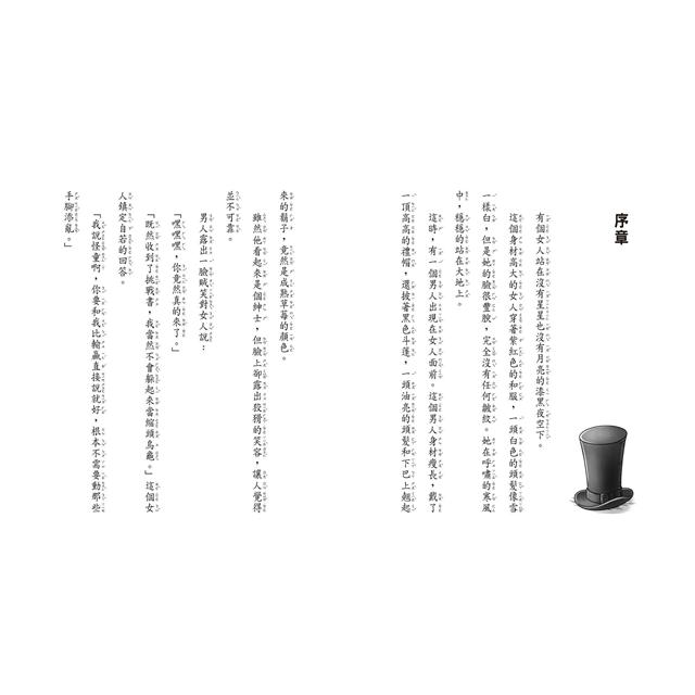 親子天下 神奇柑仔店7：糟糕！我吃了款待梨