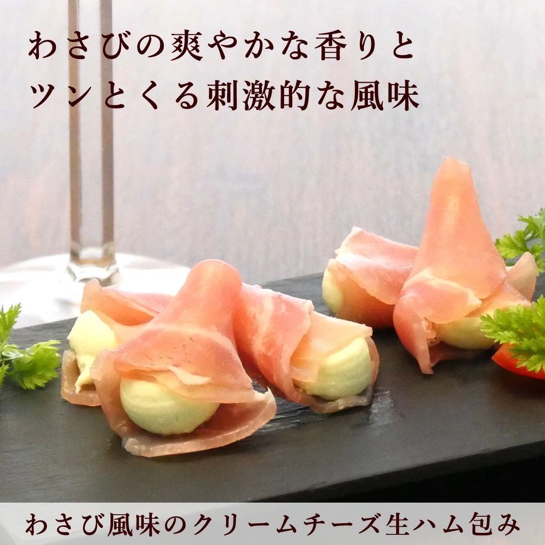 日本芥末忌廉芝士火腿卷（飛機貨食用期較短）