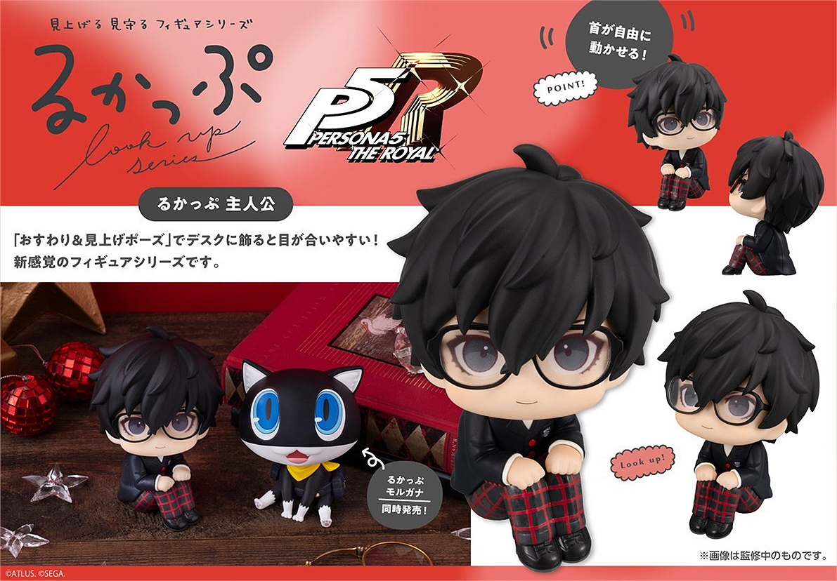 (預訂訂金 $100) (總價 $236) MegaHouse Lookup Persona 5 Royal Protagonist 女神異聞錄5 雨宮蓮 (行版) 