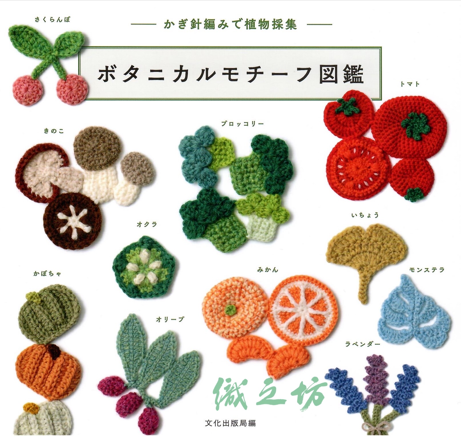 11881 植物圖案繪本