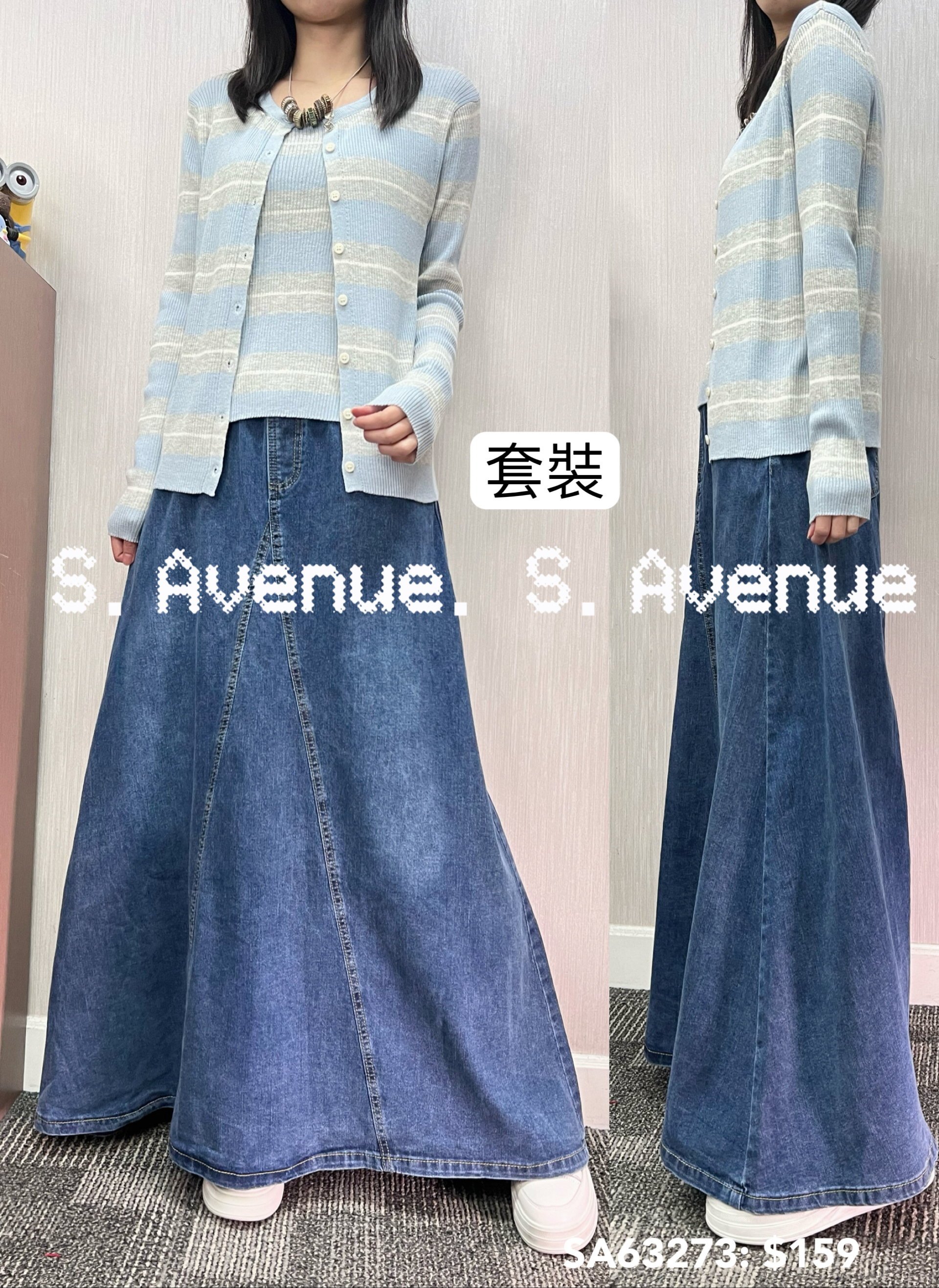 SA63273: 長袖間條有鈕外套配背心套裝