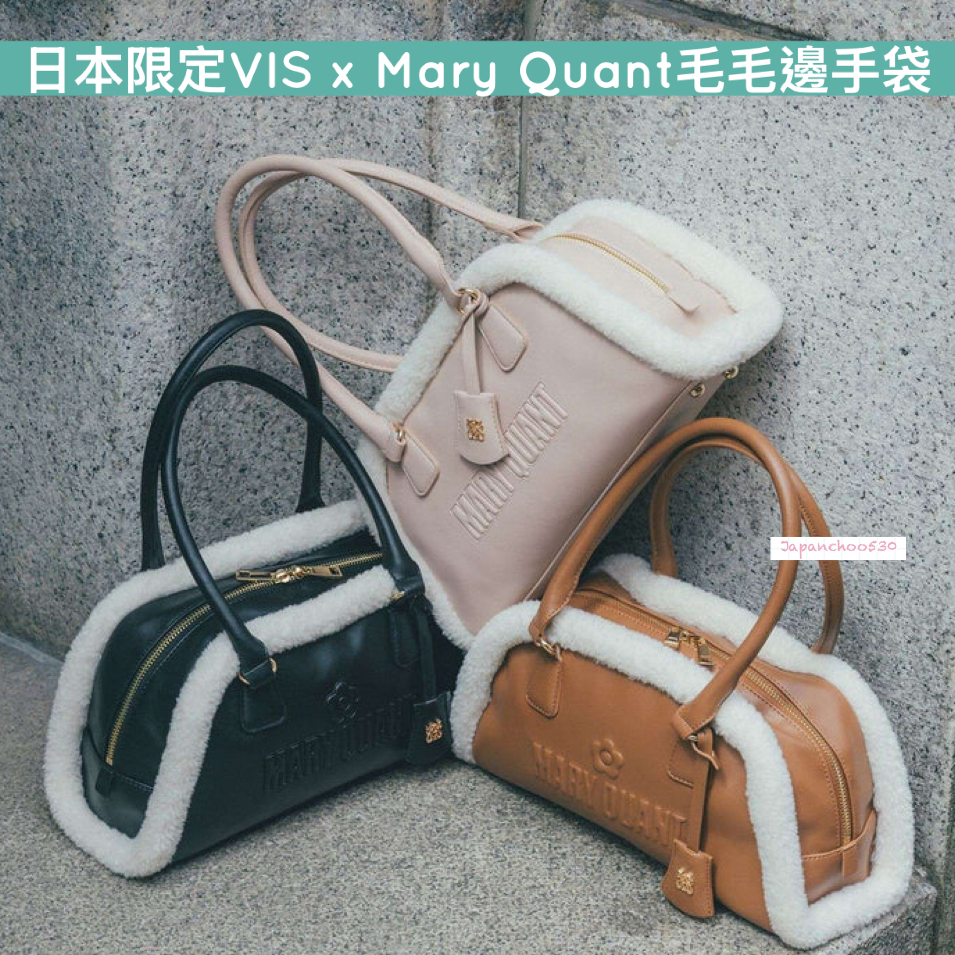 日本預訂📍日本限定VIS x Mary Quant毛毛邊手袋 不包郵 2026年10月中下旬出貨