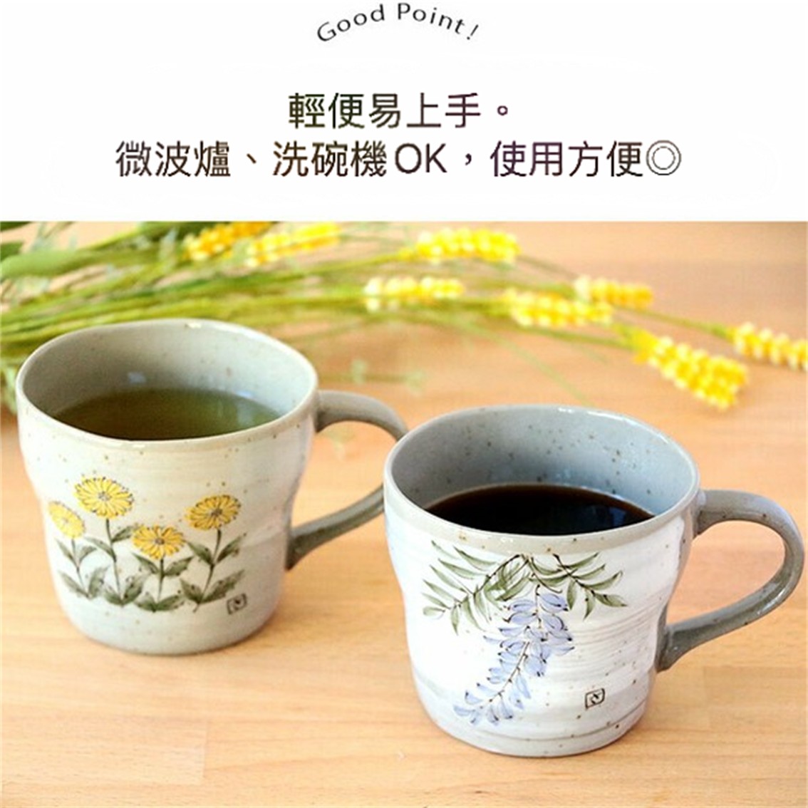 【日本製】美濃燒陶瓷手繪蒲公英+紫藤花馬克杯套裝 (330ml)