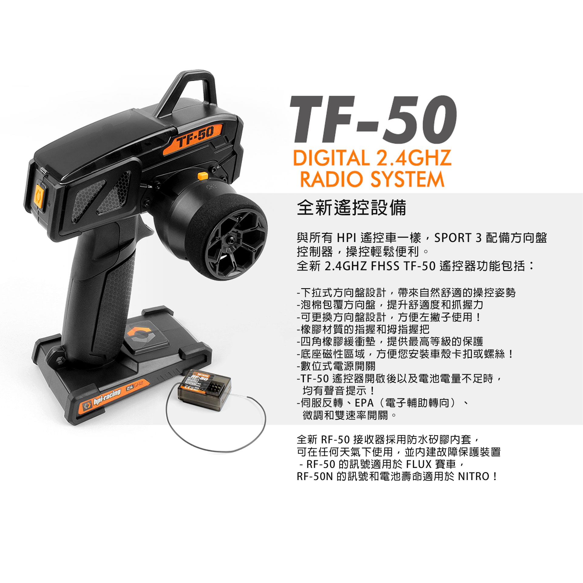 全新 HPI SPORT 3 FLUX 1:10 FORD MACH-E 1400 無刷平跑 | 4輪驅動 | 最高速113km/h