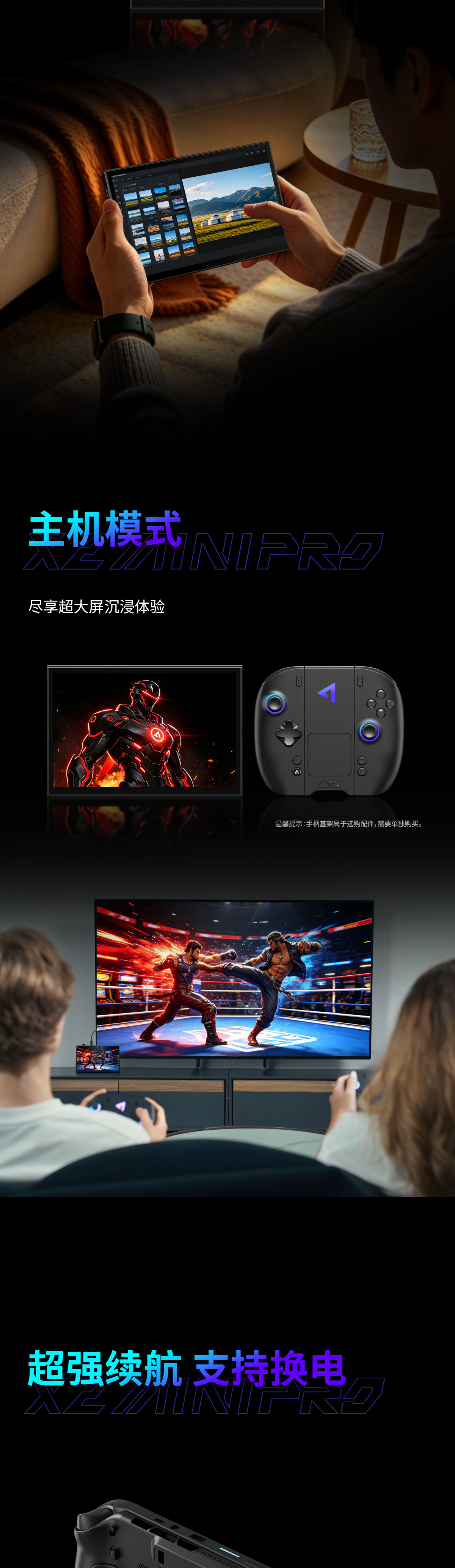 OneXPlayer X2 MINI PRO遊戲掌機 