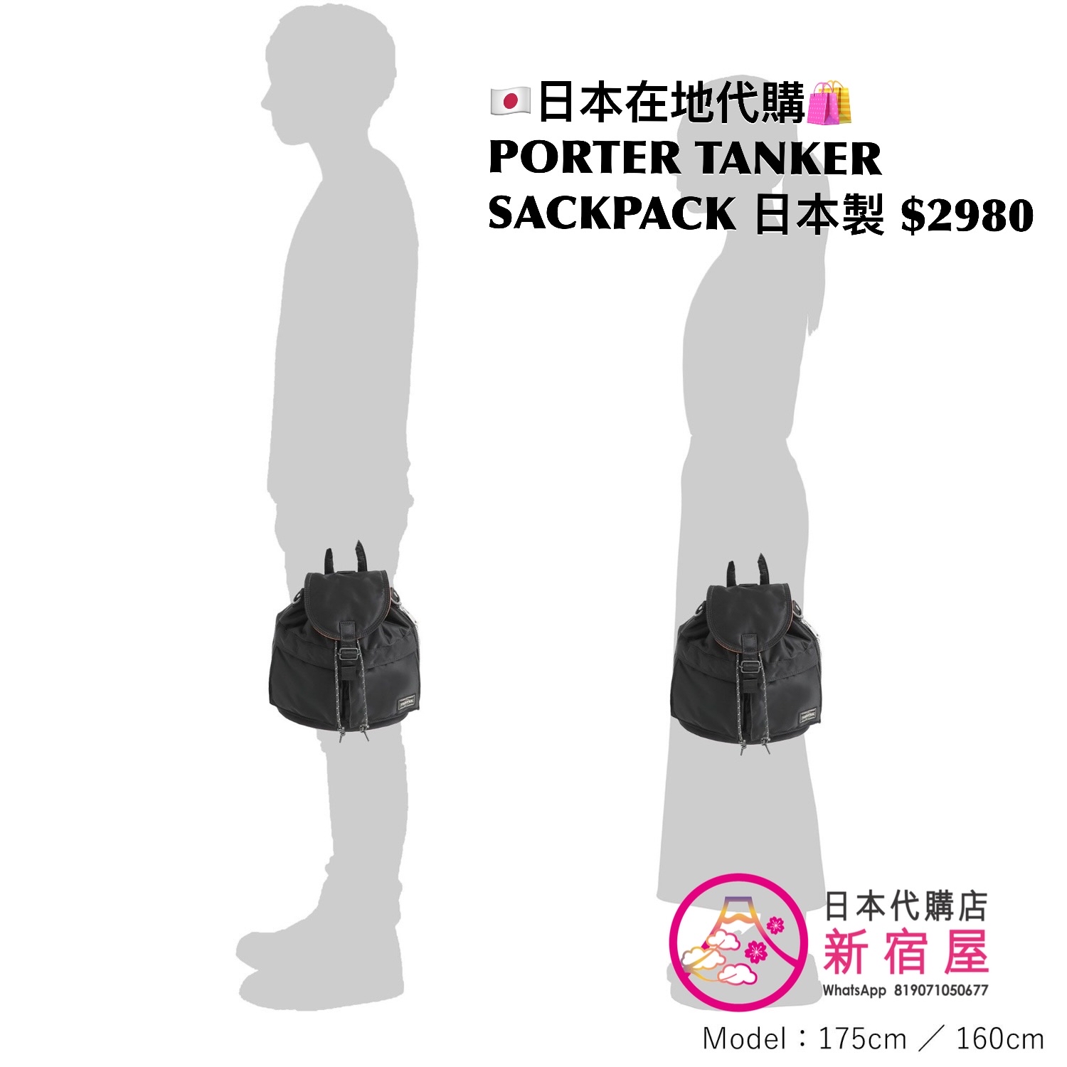 PORTER TANKER SACKPACK