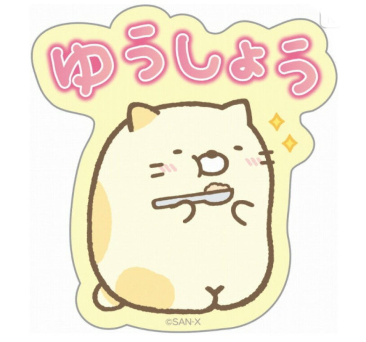 角落生物 貼紙｜現貨