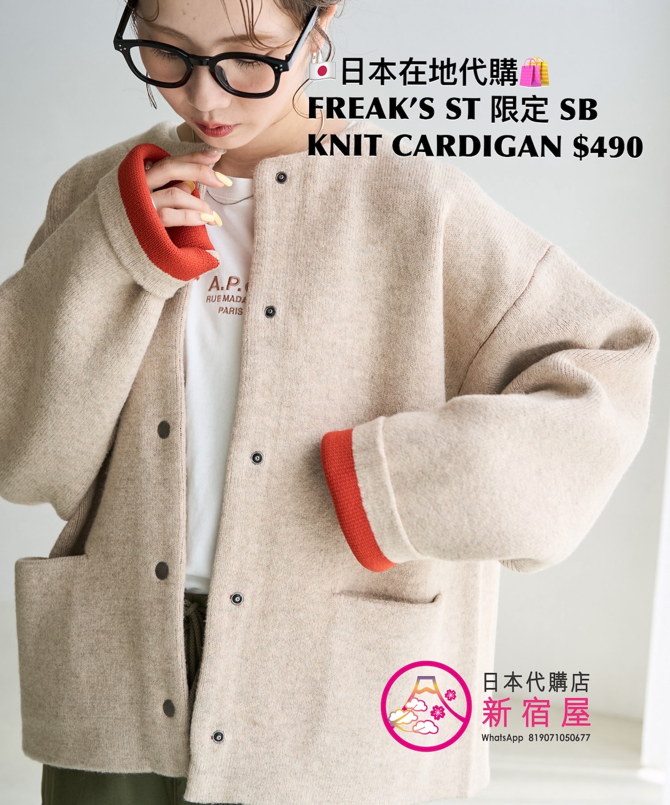 FREAK’S STORE 限定 SNAP-BUTTON KNIT CARDIGAN