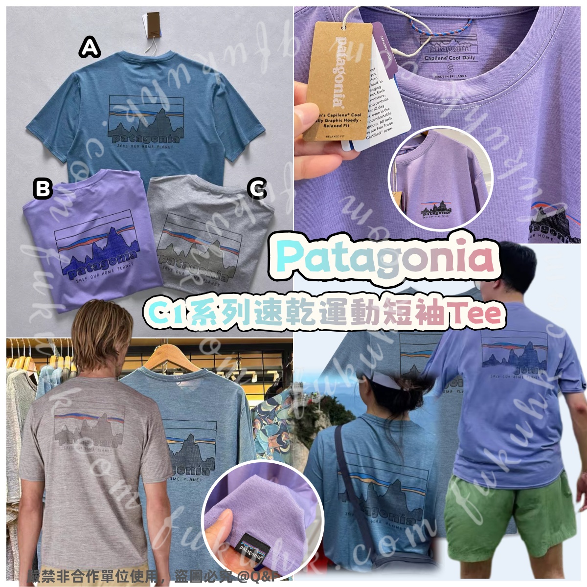 Patagonia C1系列速乾運動短袖Tee