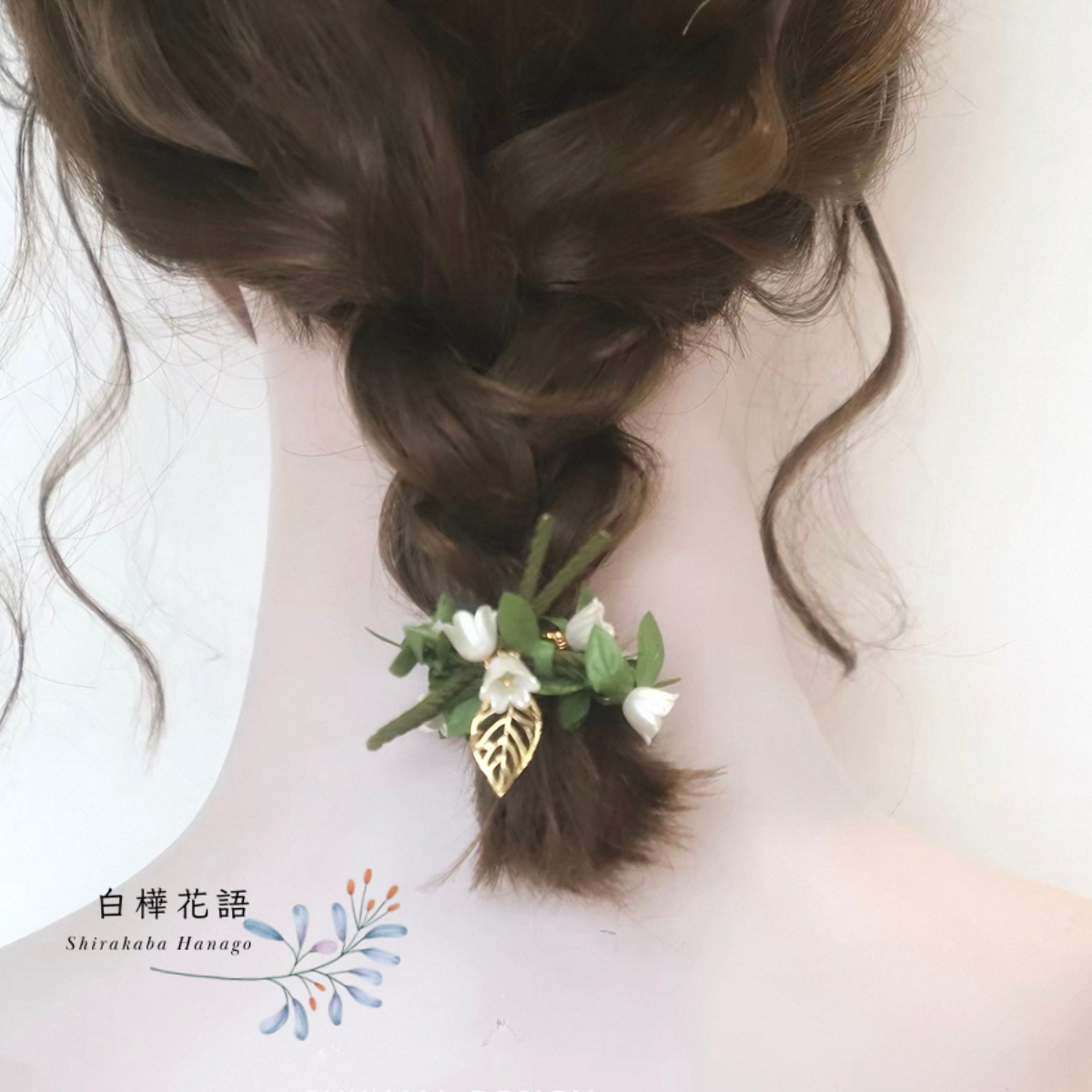 白樺花語 鈴蘭樹藤髮圈