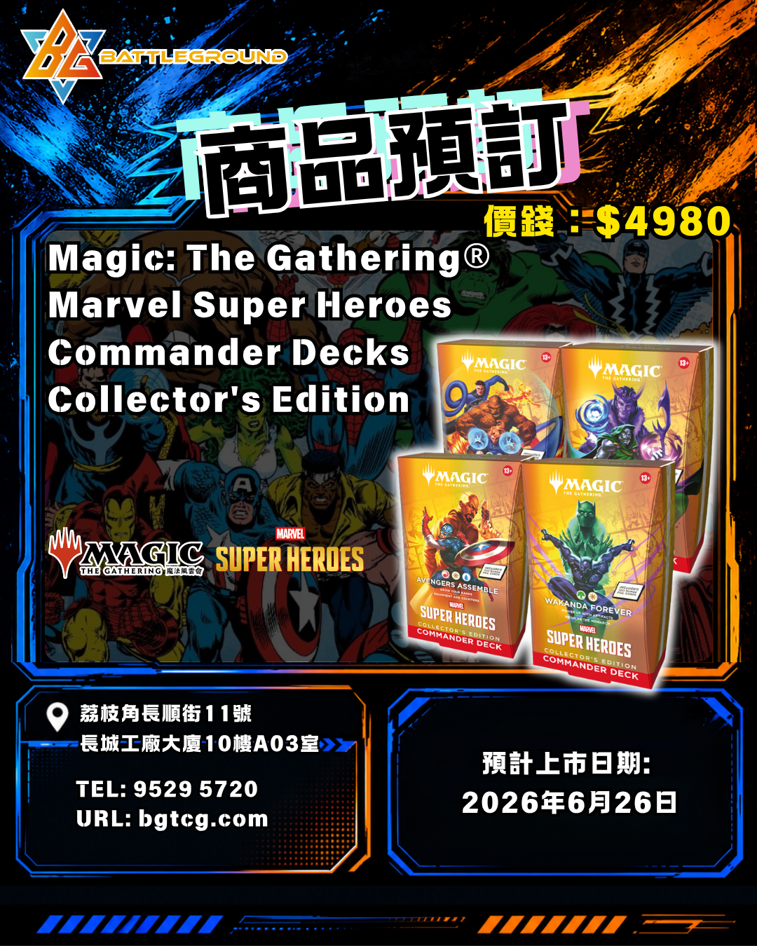  [MTG] Magic: The Gathering® | Marvel Super Heroes Commander Decks Collector's Edition Pre-Order (Release Date: Jun 26, 2026)