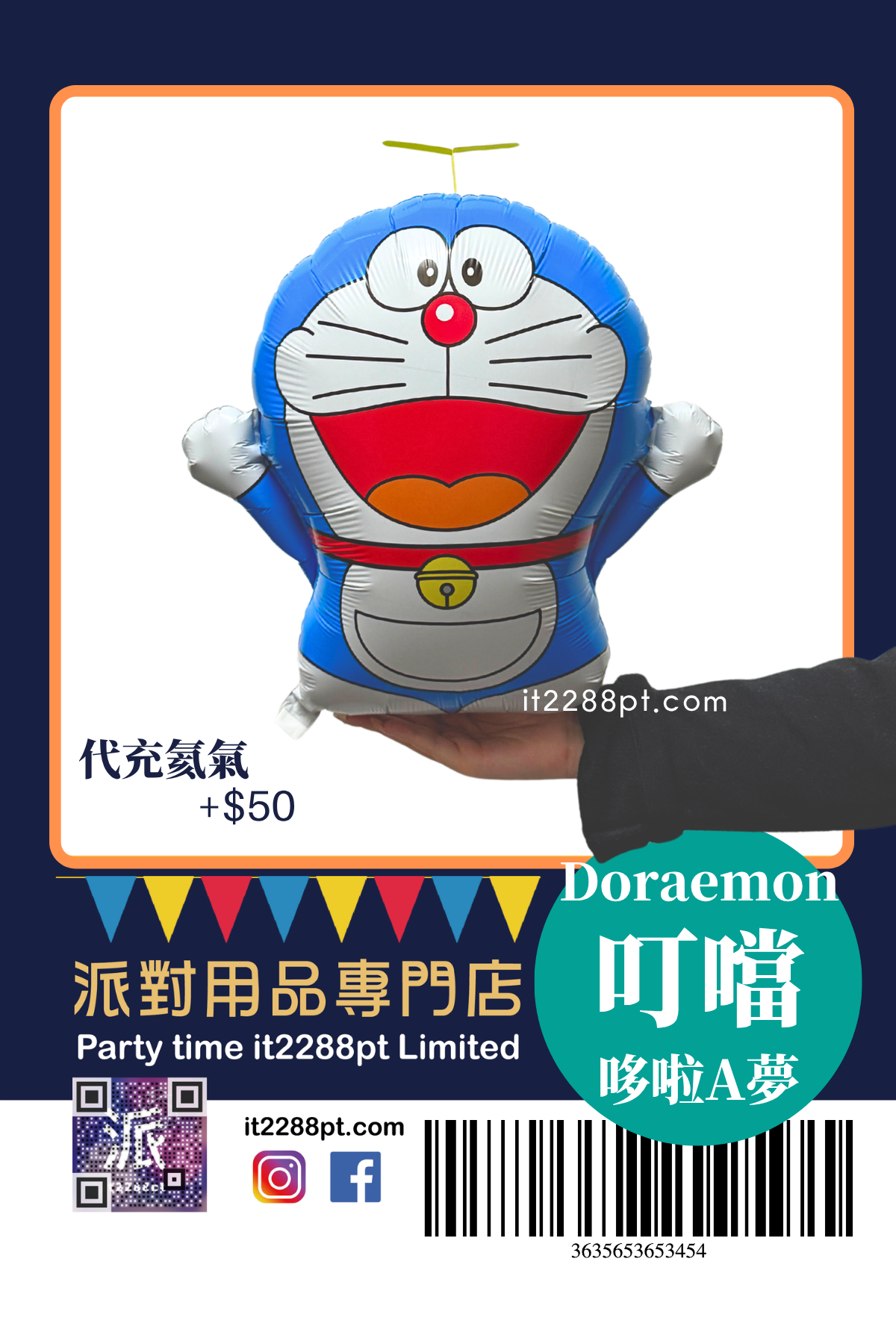 多啦A夢生日氣球｜叮噹氣球束｜卡通氣球佈置｜鋁膜氣球香港即日充氣